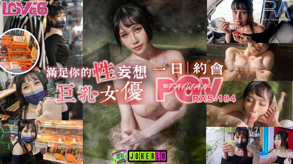 完全主观满足你的性妄想 与巨乳女优独处的一日约会-夜夜!海报剧照