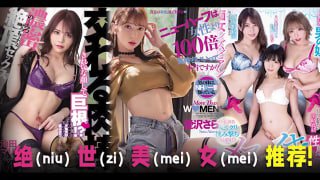 π827绝（Niu）世（Zi）美（Mei）女（Mei）推_荐！TG