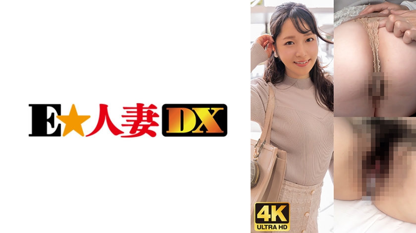 299EWDX-480 マン毛ぼぅぼぅ！デカ美尻人妻の恥じらいアクメ！海报剧照