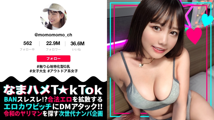 300MAAN-935 【むっちりエロ尻に飽くなきピストン！】美巨乳×美パイパン×健康的肉感BODY！アウトドア海报剧照