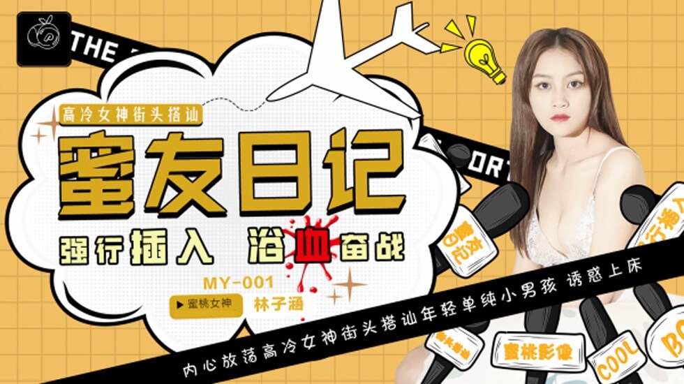  传媒原创